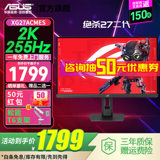 Asus (asus) xg27acmes-w 27-inch gaming monitor 2k 240hz overclocked 255hz high brush gaming computer monitor 0.3ms response white 2k 255hz xg27acmes 27 second generation