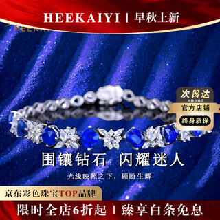 Heekaiyi sapphire bracelet sri lanka royal blue bracelet 18k gold diamond 520 valentine's day birthday gift for wife unfired 4.25 carat/aigs/royal blue