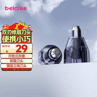 Beici h4 electric trimmer replacement head (eyebrow trimmer replacement head) px09