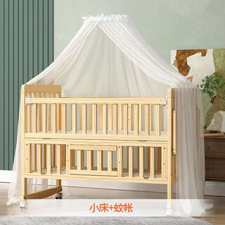 Laughing beile baby bed solid wood unpainted splicable baby bed multifunctional newborn shaker extended children's bed solid wood bed + mosquito net double-decker small bed (102/60) between 0-5 years old