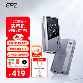 Epz tp35pro small tail audio decoder lossless hifii decoding amp fever equalizer professional game sound card 3.5/4.4 high performance equalizer receiver supports microphone & professional grade game sound card apple version silver gray
