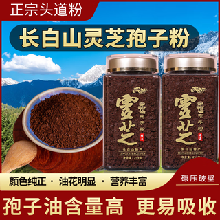 Changbai mountain basswood red ganoderma spore powder broken shell head spore powder non-broken ganoderma spore powder deficiency and disease products flagship authentic head road spore powder 1000g