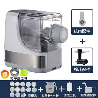 Dingmi fully automatic noodle machine, household intelligent multi-functional dough press, kneading machine and integrated dough kneading machine, other upgraded white + dough + minced meat + juice extraction
