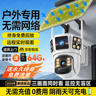 Hibishi 4g solar outdoor outdoor surveillance camera lifetime no recharge free traffic no electricity no network mobile phone remote monitor 360 degrees no dead ends with night vision tracking