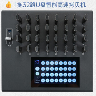 Bitmei system u disk clone 32-way u disk high speed copy machine with touch control sd card copy machine tif card copy machine make video music u disk black v1.0