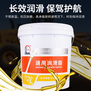 Great wall shangbo universal lithium-based butter grease engineering machinery bearings 3#2#1#0#00#000 jinbo great wall jinbo no. 00 universal grease 15kg