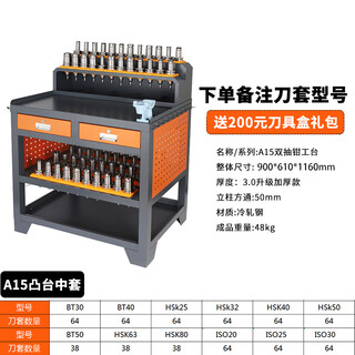 Huili cnc machining center tool holder cabinet bt30 tool holder bt40 tool holder bt50 cnc machine tool fitter workbench a15 boss middle set order note tool set