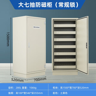 Xuyueque file anti-magnetic cabinet information security cabinet cd hard drive cd disk moisture-proof and fire-proof file cabinet audio and video data degaussing cabinet daqiu anti-magnetic cabinet
