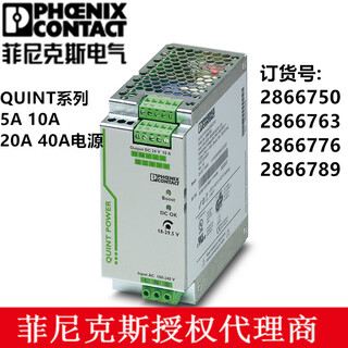 Phoenix switching power supply 10a20a40a2866750 2866763 2866789 quint-ps/1ac/24dc/20-2866