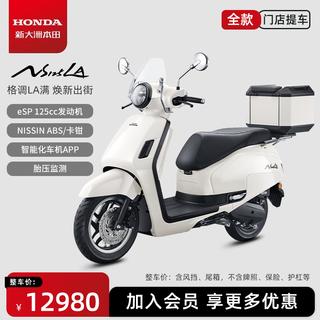 Xindazhou honda 2025 ns125la scooter fuel motorcycle, take-out motorcycle, fuel-efficient, store pickup, abs high-end version-ivory white