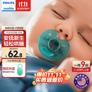 Philips pacifier 0-6-18 months anti-colic, newborn baby full silicone one-piece, same style as celebrities