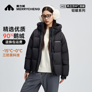 Meili city puff short hooded goose down jacket new temperament warm thickened down jacket m (160) technology black
