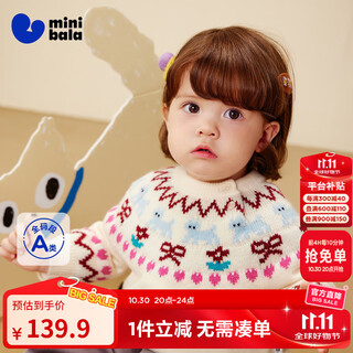 迷你巴拉（minibala）[亲子艺术家联名]男女童成人毛衣2025冬萌趣节日氛围毛衫 奶白10504 120