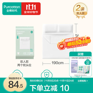 Cotton era disposable bed sheets, quilt covers, pillowcases, pure cotton hotel sleeping bags, travel dirt-proof train sleeper four-piece set, 2 doubles - 190*200cm