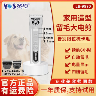 Yingshen dog shaver pet electric clipper teddy bichon corgi alaskan samoyed electric clipper 9870