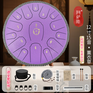 阿萨斯空灵鼓15音小13寸成人儿童初学钢舌鼓手碟鼓礼物打击乐器 12寸15音薰衣草（C调）+编绳