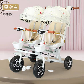 Maruya detachable double children's tricycle twins walking artifact second-child stroller baby stroller pedal luxury model star blank + detachable + titanium empty wheel +
