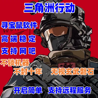 Sgffgpy online game peripherals delta action assistance l supplies l skeleton l stable technology anchor escort peripherals 8h