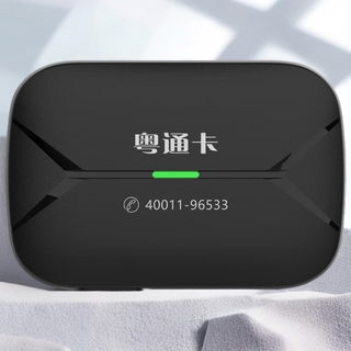 Yuetong card issued by state-owned enterprises 2025 smart cardless physical switch etc (wechat deduction) black (type b signed with wechat)