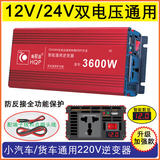 Haiqianpai hqp stall household vehicle inverter 48v-60-72v to 220v general truck electric vehicle high power converter 12v/24v to 220v 3600w with display