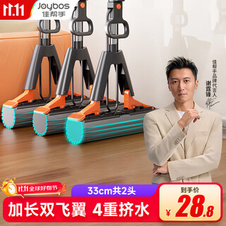 佳帮手海绵胶棉拖把33cm2头家用一拖净免手洗2025拖地神器吸水拖布墩布