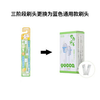 Yucca children's electric toothbrush growing infant toothbrush baby sonic luminous toothbrush 6 months 1-3-6-12 years old three-stage brush head 1 set (5.5-15 years old)