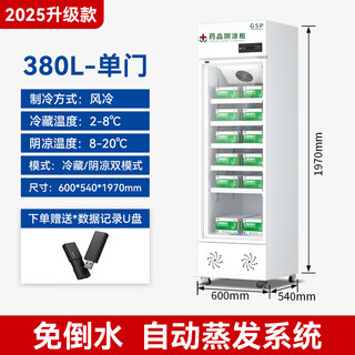 Drug cool cabinet gsp certified new medical drug refrigerator double door medical refrigerator drugstore dedicated 380l water-free automatic evaporation system