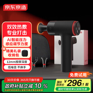 Jingdong-made professional-grade hot compress fascial gun j9 heat full-body muscle massager shoulder and cervical spine massager competition-grade fascial massager boys birthday gift for women