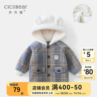 齐齐熊（ciciibear）宝宝加绒外套厚儿童春冬棉服男童女童呢子大衣婴儿冬装衣服 蓝色 cm(24M建议身高84-90cm) 90
