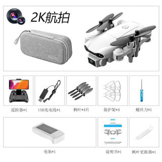 迷你无人机小型高清航拍遥控飞机四轴飞行器小学生男孩儿童玩具 2k航拍-灰-双摄像头 (四电配置)赠收纳包+遥控电池