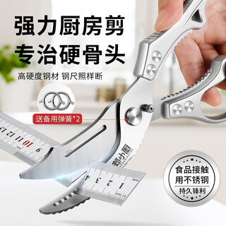 派莱斯厨房剪刀鸡骨剪家用剪骨头专用不锈钢辅食杀鱼烧烤多功能食物剪 多功能省力厨房剪【锋利耐用】