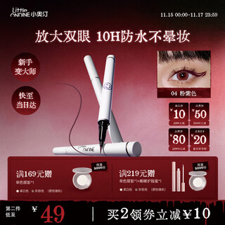 Littleondine liquid eyeliner pen 04 pink purple 0.5ml liquid eyeliner pen waterproof and sweat-proof, not easy to smudge, long-lasting color