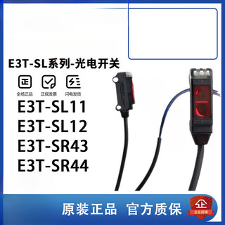 Omron original photoelectric switch e3t-sl11 sl14 sl21 sl23 sr41 sl12 sl22 24 ()e3t-sl23