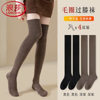 Langsha socks women's spring and autumn mid-calf socks plus velvet thickened winter over-the-knee socks knee-paper terry warm long socks pack black 2, deep camel 2 4 pairs one size