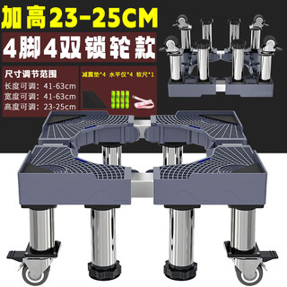 Fully automatic washing machine washing machine base with elevated pulleys removable moisture-proof tripod and increased foot pad shelf gray reinforced 20 cm feet mobile 4 feet 4 double wheels
