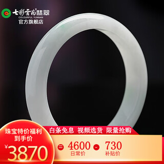 Colorful yunnan jade bracelet a-grade ice-glutinous jade bracelet jade bracelet round bracelet for women, gift for girlfriend, holiday gift for mom, inner diameter 54-55mm