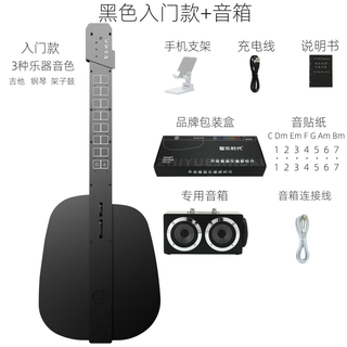 Zhile era zhile era smart stringless guitar automatic hand-shifting self-integrated beginner electronic playing and singing guitar for beginners black entry-level model (3 instrument tones) + speaker