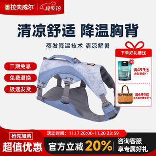 Ruff wells weber cool dog harness ruffwear summer leash dog small dog harness type dog leash perfume purple s applicable bust 56-69cm