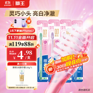 Lion fine teeth cleaner 0.01 crystal color toothbrush 4 soft-bristle compact brush heads, meticulous gum protection, oral care home pack