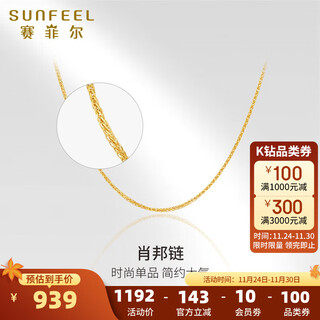 Safir 18k gold necklace chopard chain for women, versatile plain chain, clavicle chain, k gold color gold chain for birthday gift, about 40cm + adjustment chain 5cm