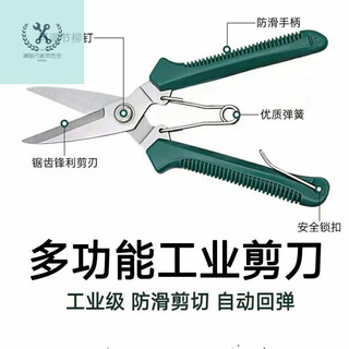 Lnga landgre powerful electrician scissors, industrial grade iron scissors, household multifunctional keel trunking cable shears, fruit picking scissors, multifunctional upgraded version of industrial scissors with green handle (without saw, 1 set)
