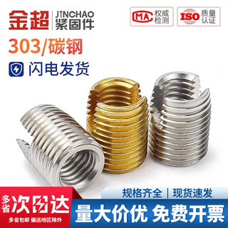 Jinchao stainless steel 302 type self-tapping braces/self-tapping screw sleeves/threaded sheath bushings/slotted protective sleeves colored zinc carbon steel m6*m10*14 (5 pieces)