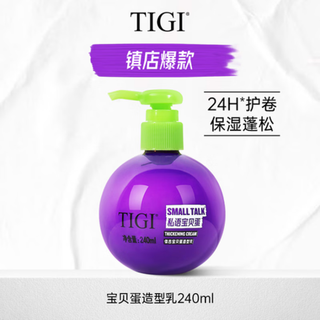 Tiji egg elastin perm moisturizing styling essence natural fluffy curly women's hair care powerful curl protection egg elastin 240ml