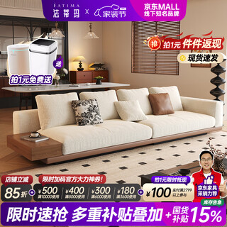 Fatima sofa simple retro style chenille fabric connelly sofa straight row small apartment removable and washable living room sofa 3.15 meters large four-seater space sitting feeling bamboo charcoal sponge + washed latex