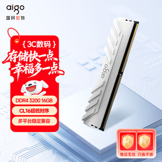 Patriot (aigo) 16g ddr4 3200 desktop memory strip vest strip low voltage memory computer storage strip chengying white c16 deepseek hardware