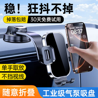 Jueshi car mobile phone holder car truck special navigation bracket dashboard suction cup 2025 new folding bracket