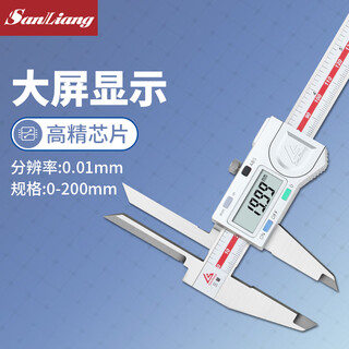 Three-quantity high-precision extended upper inner measuring claw digital display vernier caliper 150mm stainless steel long claw inner diameter caliper jd188 0-200mm (upper long claw)