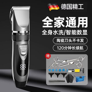 Shadi official genuine electric barber artifact self-clipper for home shaving electric clipper clipper men's special tools full set self-cutting bald head digital display model丨silent and no stuttering upgraded model 30 days battery life+hypoallergenic suspension knife net