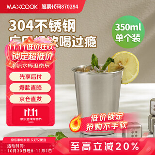 Maxcook 304 stainless steel water cup, beer cup, anti-fall juice cup, cold drink cup, tea cup, 500ml mcb3758