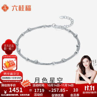 Liuguifu jewelry platinum bracelet for women pt950 platinum light beads double-layer bracelet bracelet birthday gift about 2.90g